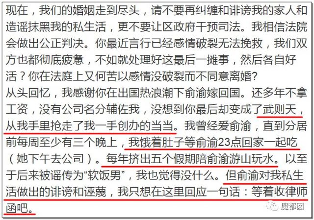 年度最强！梅毒、同性、撒谎、家暴？当当网创始人李国庆夫妻互撕！