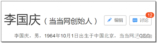 年度最强！梅毒、同性、撒谎、家暴？当当网创始人李国庆夫妻互撕！