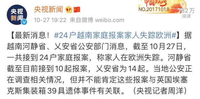 「英國奪命貨櫃車案」未完！又發現一輛貨車，8個人里還有兒童...