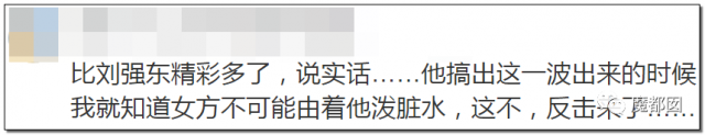 年度最强！梅毒、同性、撒谎、家暴？当当网创始人李国庆夫妻互撕！