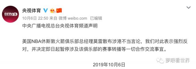 “政治正确”这个词，莫雷你怎么会不懂