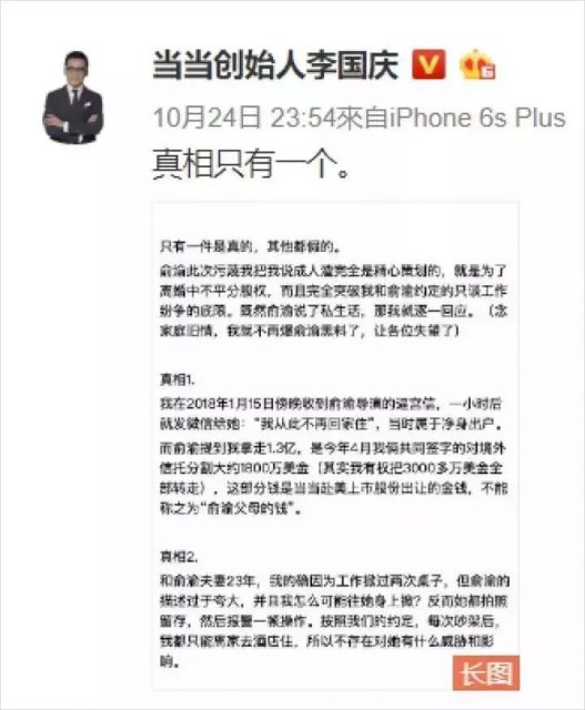 爆料：不仅李国庆有梅毒，你认识的这些名人也有梅毒！