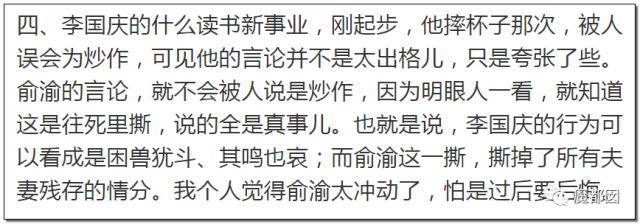 年度最强！梅毒、同性、撒谎、家暴？当当网创始人李国庆夫妻互撕！