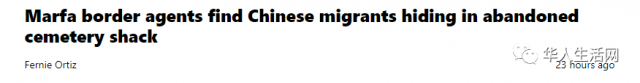 挡不住，6中国人深夜搭小船偷渡美国，谁料CBP就静静躲在黑暗中