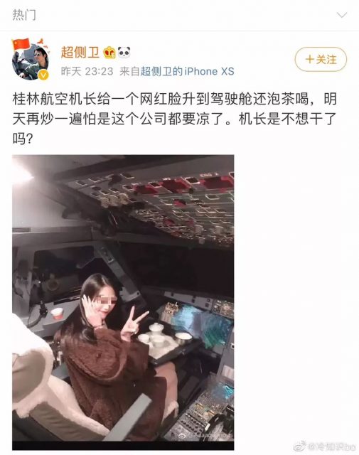 史诗级升舱？飞行途中机长竟邀女网红进驾驶舱...结果来了