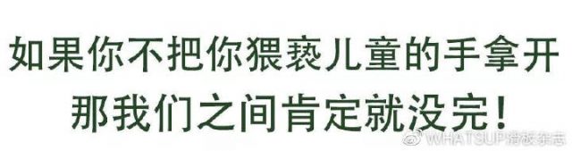 一个性侵犯，将罪恶的魔爪伸向了亚特兰大的滑板圈！