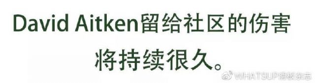 一个性侵犯，将罪恶的魔爪伸向了亚特兰大的滑板圈！