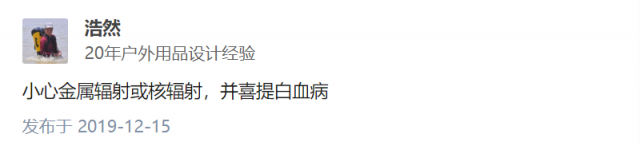 华人过海关被拦 查出致癌物! 辐射超标112倍 大家还在疯狂买