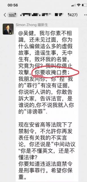 微信诽谤案宣判：赔五万多美元，故事才刚刚开始！