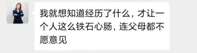 “我，50岁，北大博士后，失联20年，母亲病危，拒绝回家，有谁看见我的伤疤。”