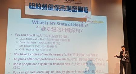 哪些健保不受公共负担影响？新唐人健保咨询会讲解