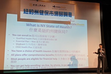 哪些健保不受公共負擔影響？新唐人健保諮詢會講解