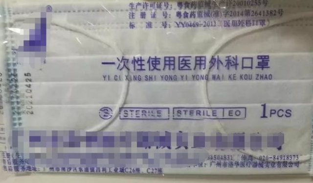 罩能否防住新型冠状病毒？口罩戴不对，再贵也白费！