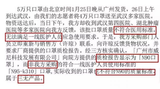 寒心！留學生募捐50000口罩被騙了，340萬防護服的募捐竟不是真的？