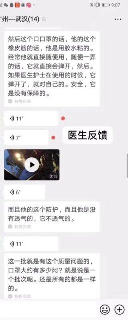 寒心！留學生募捐50000口罩被騙了，340萬防護服的募捐竟不是真的？