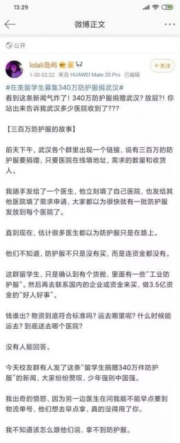 寒心！留學生募捐50000口罩被騙了，340萬防護服的募捐竟不是真的？