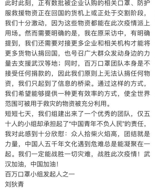 寒心！留學生募捐50000口罩被騙了，340萬防護服的募捐竟不是真的？