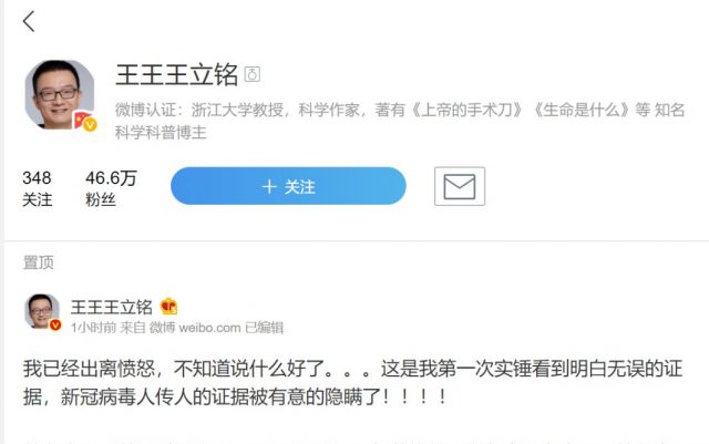 谁耽误了武汉？浙江大学专家找到了线索~