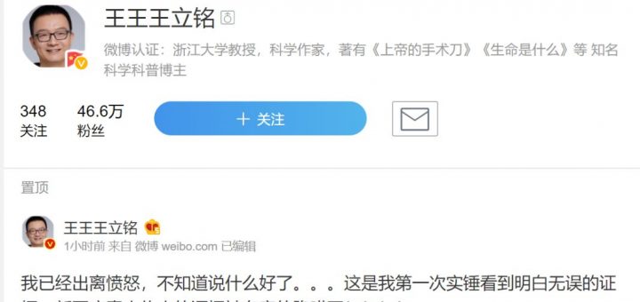 谁耽误了武汉？浙江大学专家找到了线索~