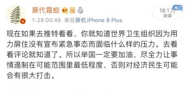 外媒：WHO不认为新冠病毒是突发公共卫生事件，正式发布会即将召开