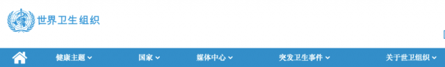 外媒：WHO不认为新冠病毒是突发公共卫生事件，正式发布会即将召开