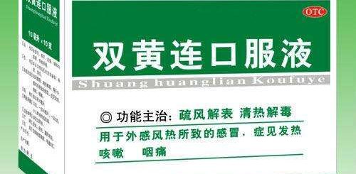 有药了！双黄连口服液可抑制新冠病毒！