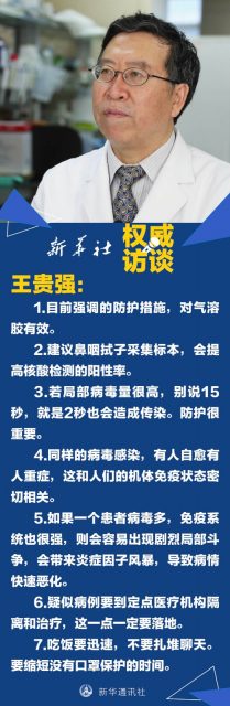 15秒接触就染病？什么是气溶胶传播？中国专家解答