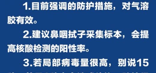 15秒接触就染病？什么是气溶胶传播？中国专家解答