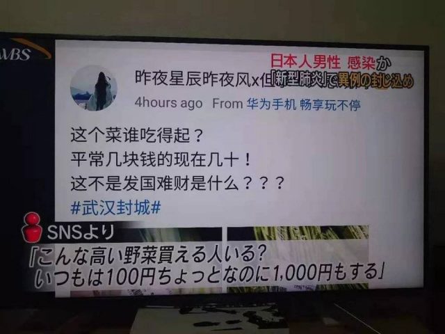 武汉疫情被全球通报后，华人都遭遇了什么？