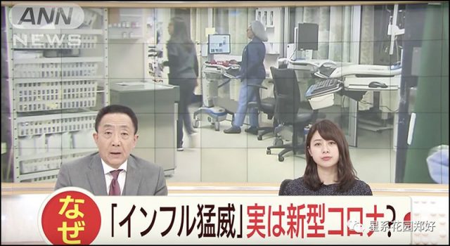 真相？「美國一萬四流感死亡病例中有部分是新冠肺炎感染病例」？美國流感和新冠疫情誰更可怕？