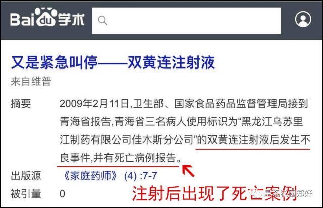 双黄连真是抗病毒神药？别怪咱没有提醒过你…