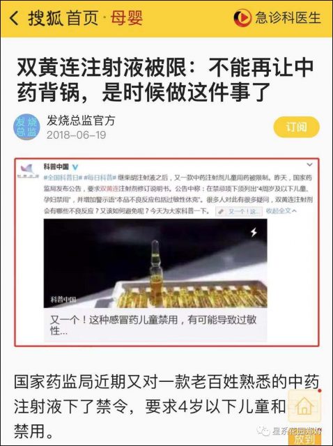 双黄连真是抗病毒神药？别怪咱没有提醒过你…