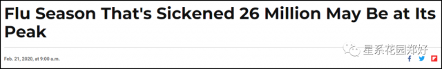 真相？「美國一萬四流感死亡病例中有部分是新冠肺炎感染病例」？美國流感和新冠疫情誰更可怕？