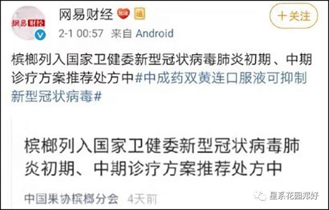 双黄连真是抗病毒神药？别怪咱没有提醒过你…