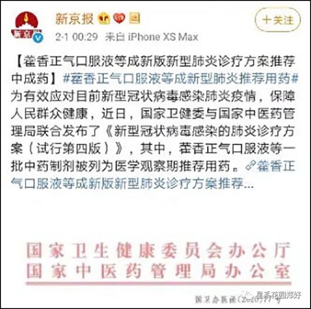 双黄连真是抗病毒神药？别怪咱没有提醒过你…