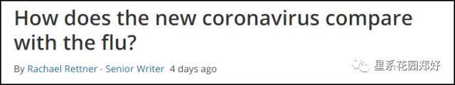 真相？「美國一萬四流感死亡病例中有部分是新冠肺炎感染病例」？美國流感和新冠疫情誰更可怕？