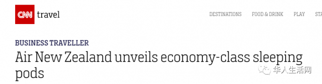 飞美国的经济舱可以躺着，这好事10月就能实现