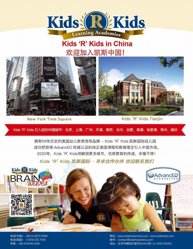 一封 Kids ‘R’ Kids 寄往中国的影像信