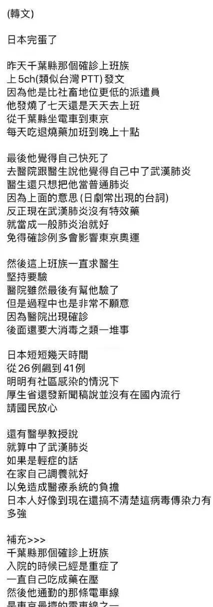 日本已成为全世界第二大新冠病毒感染地区！网友：开卷考试照抄都抄不及格