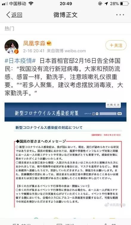 日本已成为全世界第二大新冠病毒感染地区！网友：开卷考试照抄都抄不及格