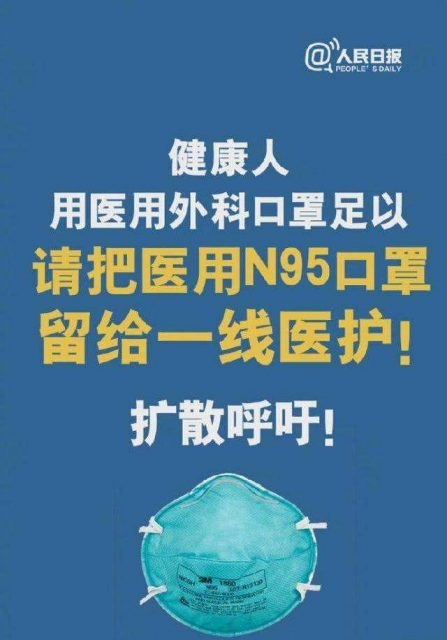 N95售罄怎么办？关于 N95 口罩的延长使用和重复使用