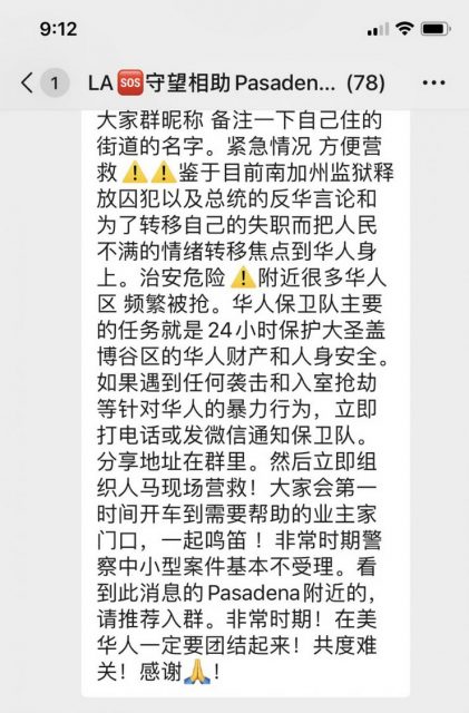 自组团队维安 华人自卫组织被警方喊卡