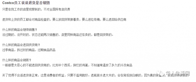 請您手下留情，瘋狂搶購後，請勿退貨！