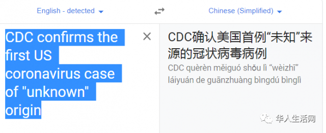 假的！美国疾控中心确认新冠病毒源头是美国？