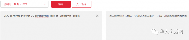 假的！美国疾控中心确认新冠病毒源头是美国？