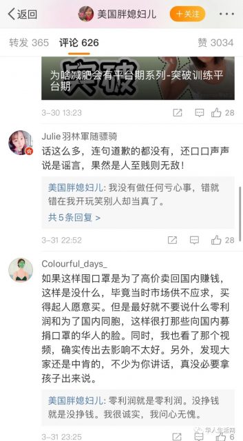 华女扫光美国店里所有口罩被曝光后，本人回复了