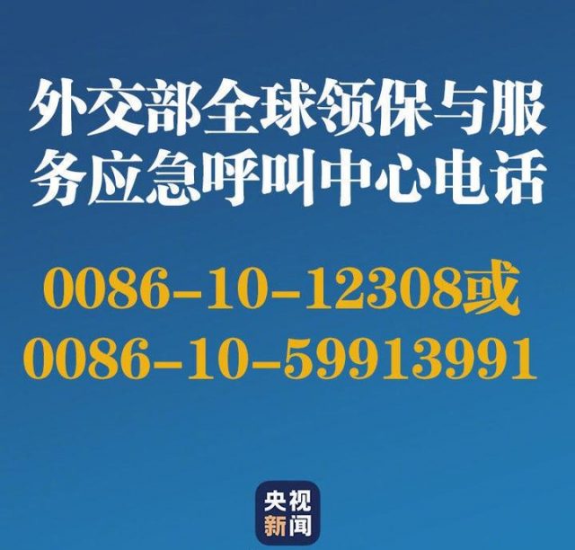 疫情下，海外留学生莫慌张，他们都将帮助你！