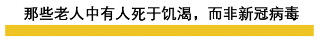 人类追求的进步文明，就是逼着那些孤寡老人放弃救治同意去死？