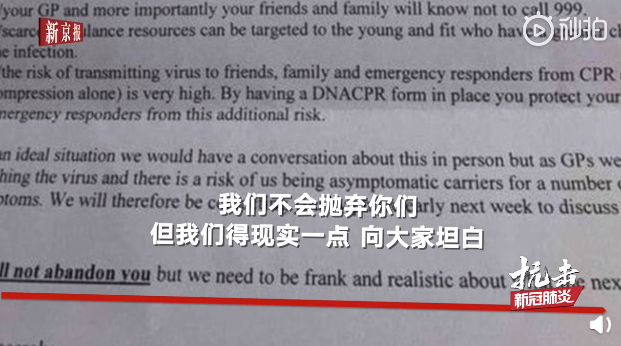 人类追求的进步文明，就是逼着那些孤寡老人放弃救治同意去死？