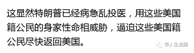 川普下令不回美国吊销绿卡没收财产，我差点又信了…